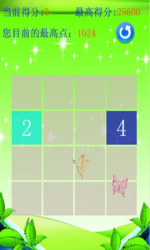 截图3