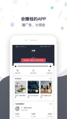 响赚截图1