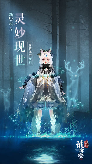 琅琊榜之风起长林手游-01
