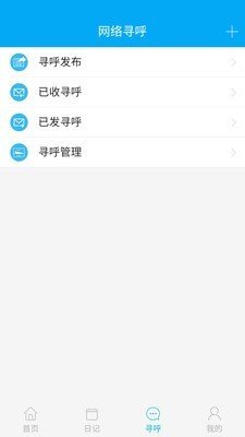 博科云办公截图3