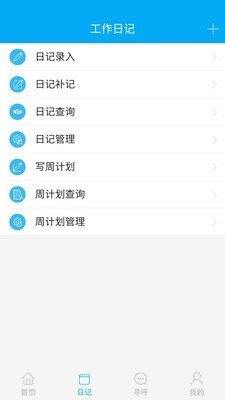 博科云办公截图1