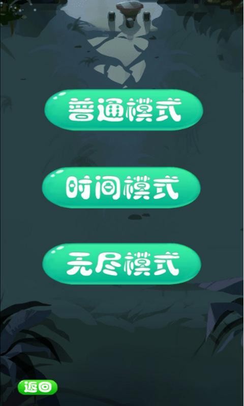 萝莉大作战截图2