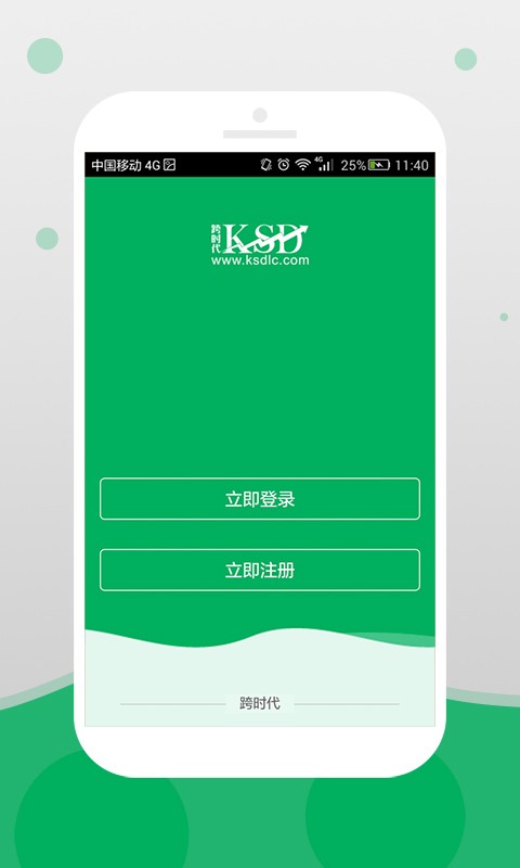 跨时代理财下载_跨时代理财苹果版下载-2