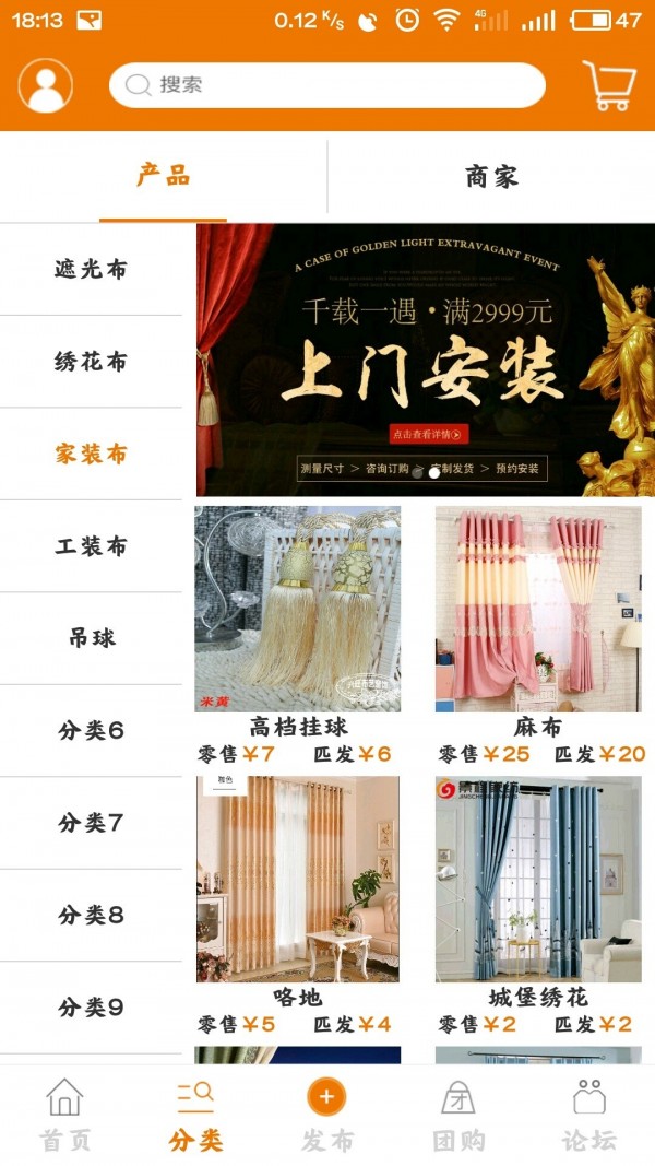 中原找布网-01