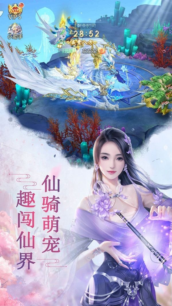 封神劫山海传奇截图3