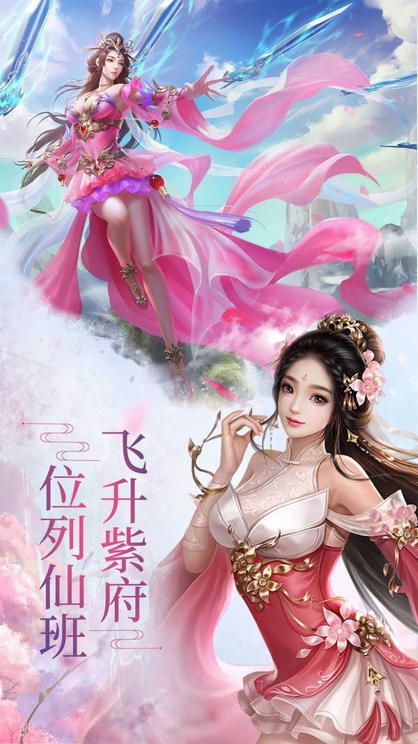 封神劫山海传奇截图1