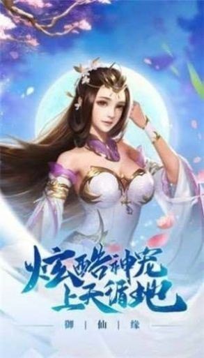 封神劫山海传奇截图2