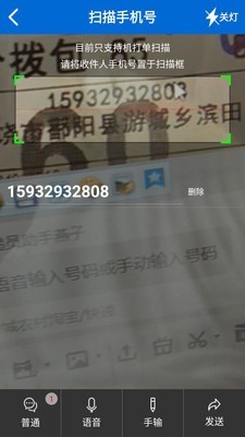 截图3