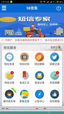 截图2