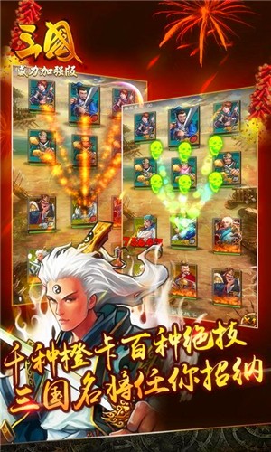 真三国无双爆发百度版截图3
