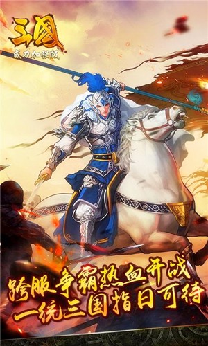真三国无双爆发百度版截图2