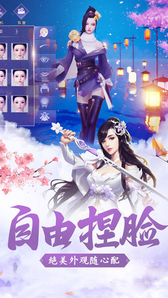 诛天剑侠截图2