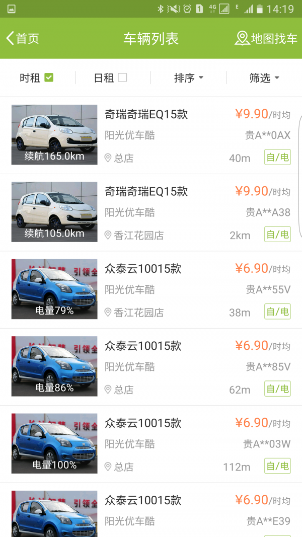 优车酷租车-01
