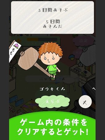 毀物赚外快截图3