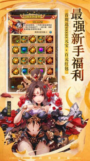 少年三国志腾讯版截图3