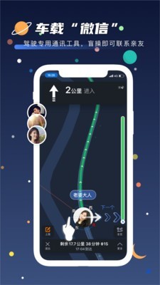 伙伴出行截图2