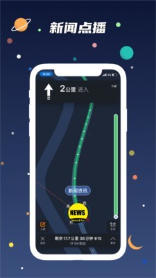 伙伴出行截图3