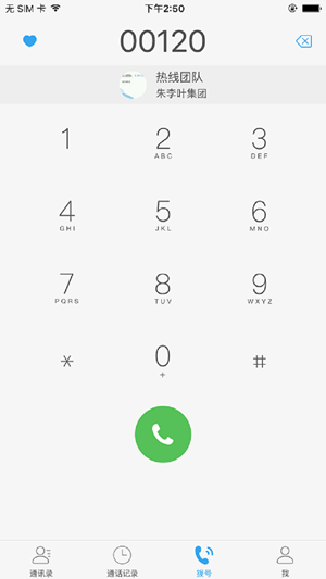 24热线截图2