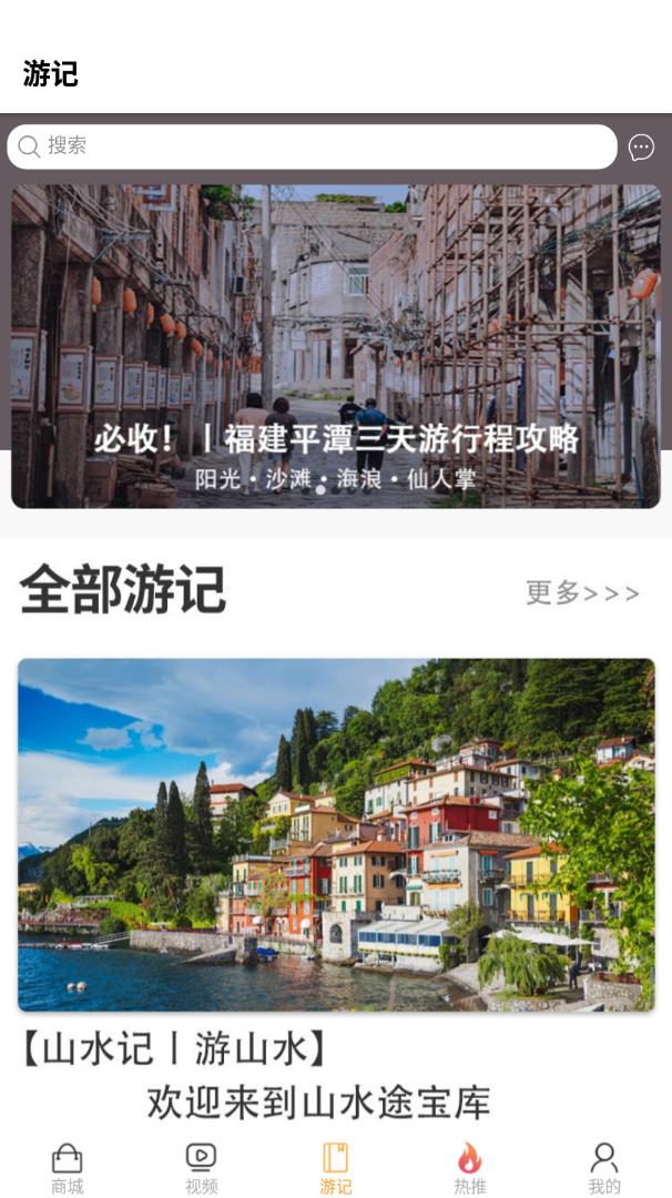 无忧旅游截图1