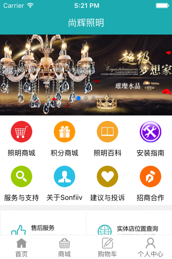 截图2