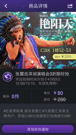 星愿汇截图3