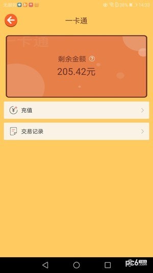 校加家手机版截图1