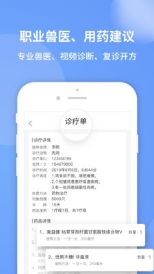 畜牧堂下载_畜牧堂苹果版下载-0