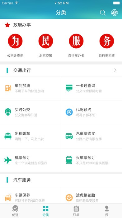 市民网