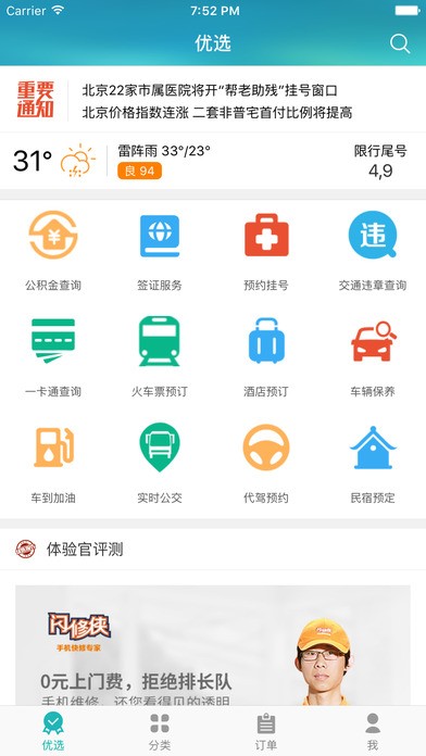 市民网