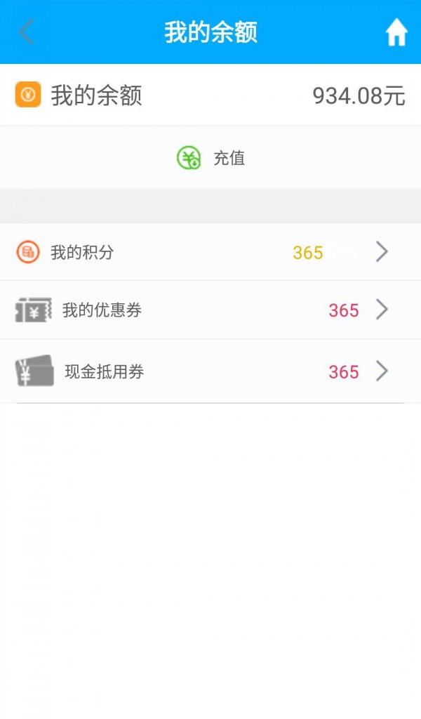 通程物流下载_通程物流手机版下载-1