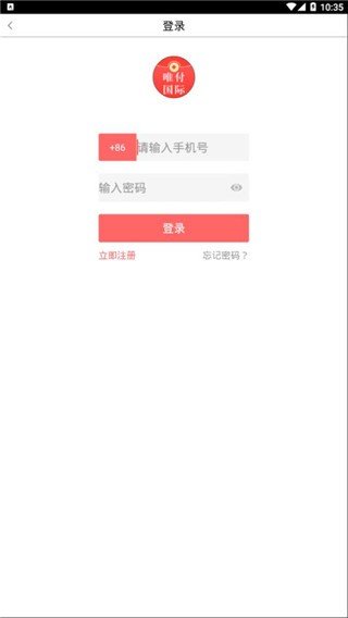 唯付国际截图1