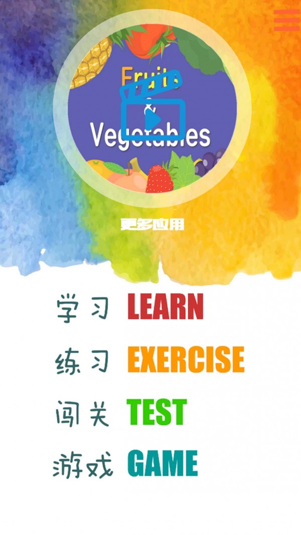 趣味儿童英语截图3