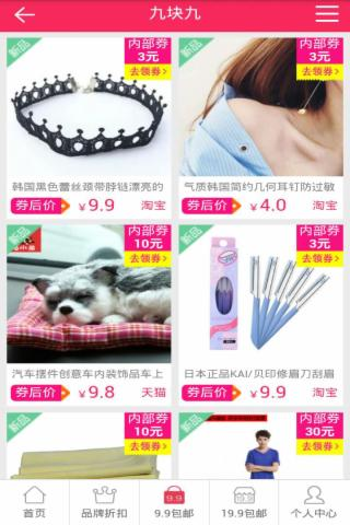 蜜柚okmiu截图3