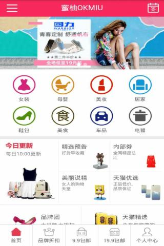 蜜柚okmiu截图1