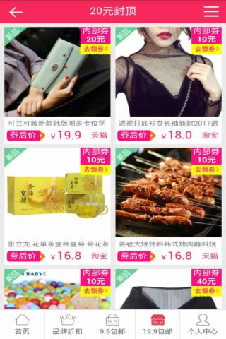 蜜柚okmiu截图2