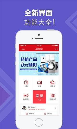 华夏家博网截图2