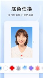 乐颜证件照截图3