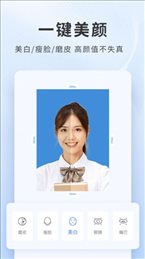 乐颜证件照截图1
