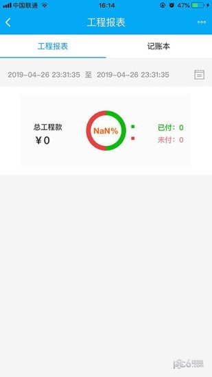截图2