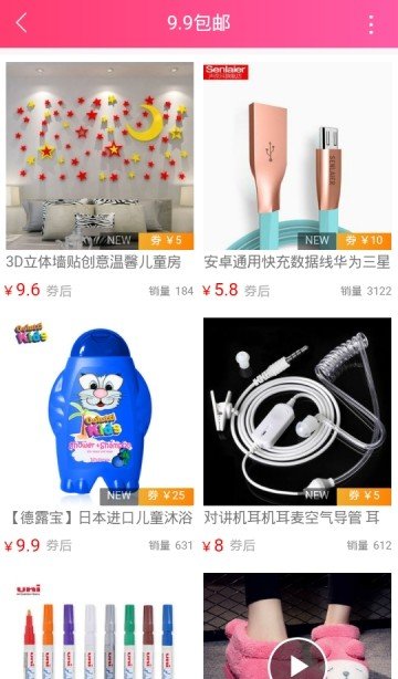 淘券乐截图2