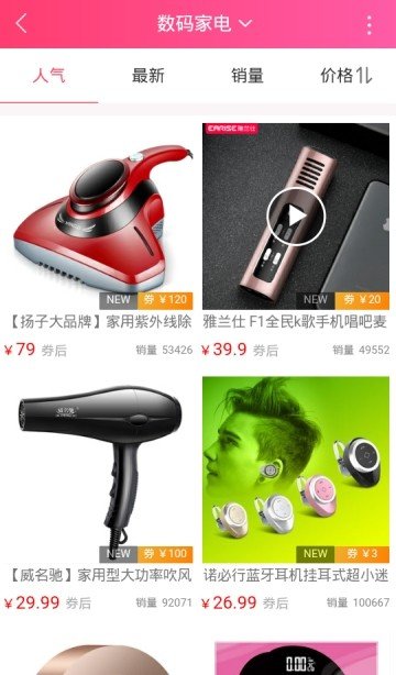 淘券乐截图1