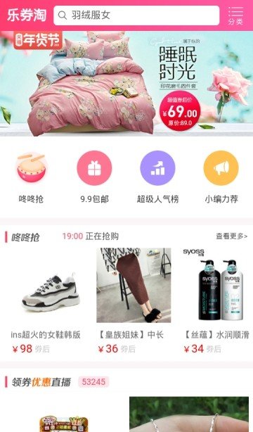 淘券乐截图3