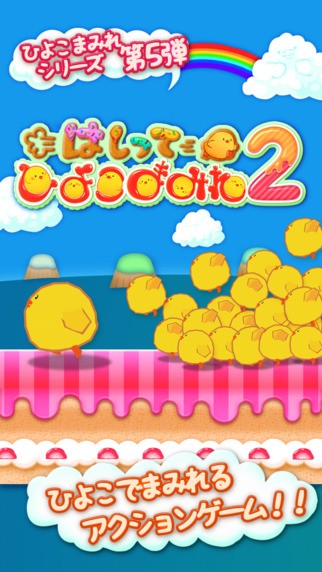 奔跑吧小鸡推币机2截图2