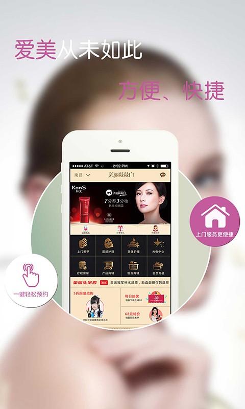 美丽敲敲门截图3