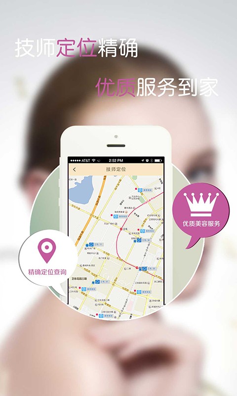 美丽敲敲门截图2