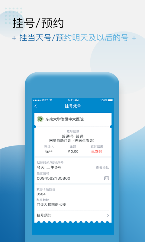 健康格子截图3