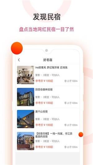 中国好特产截图2