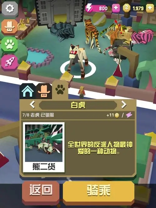 疯狂动物园全部斑马怎么获得