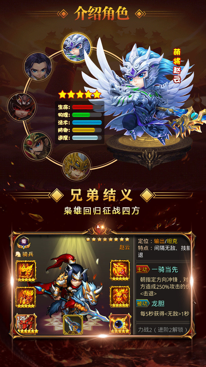 魔星战纪截图1