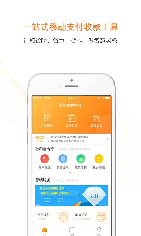融和宝截图3